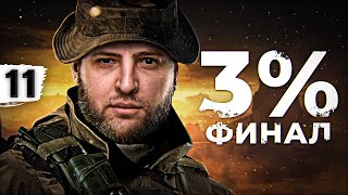 Превью: ФИНАЛ ТРЕХ ОТМЕТОК НА ОБЪЕКТЕ 279 #11 (92,22% старт)