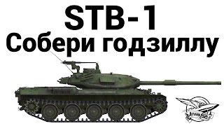 Превью: STB-1 - Собери годзиллу