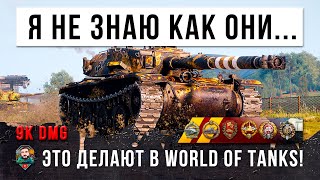 Превью: Как это возможно!? Безумная катка ПСИХА  в World of Tanks!