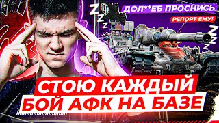 Превью: СТОЮ НА БАЗЕ ВСЕ БОИ! КАКОЙ % ПОБЕД БУДЕТ В КОНЦЕ?!