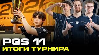 Превью: Кавалерию вызывали? | PGS 11 | Итоги Турнира