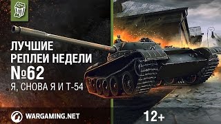 Превью: Лучшие Реплеи Недели с Кириллом Орешкиным #62