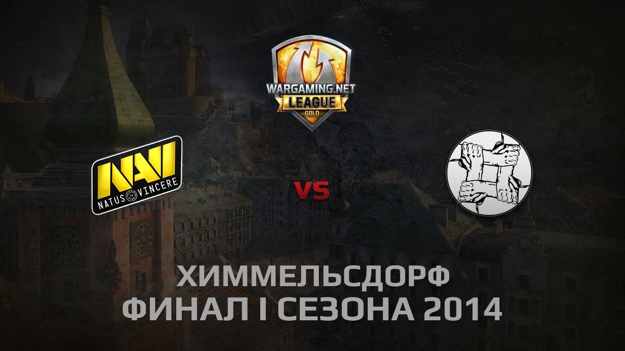 NAVI vs UNITY DAY 2 Бой 3 Химмельсдорф 1 Season 2014 Finals