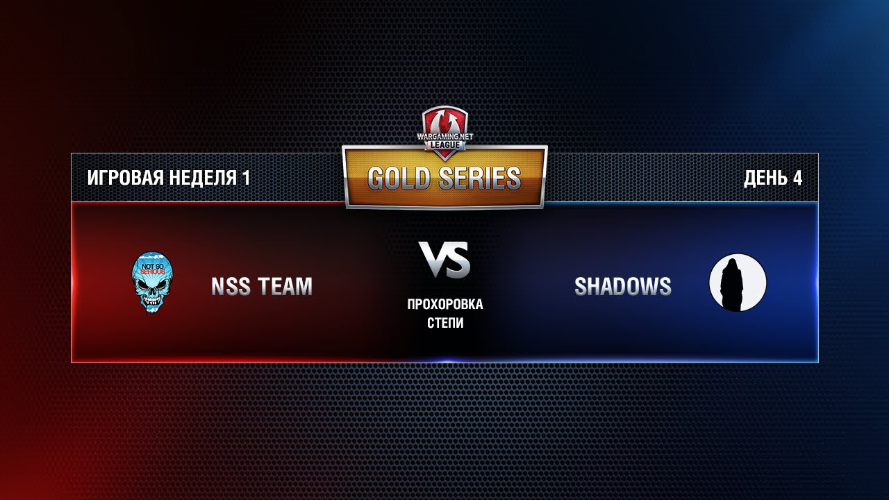 WGL GS NSS vs Shadows 3 Season 2014 Week 1 Match 10