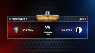 Превью: WGL GS NSS vs Shadows 3 Season 2014 Week 1 Match 10