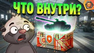 Превью: МЕДОЕД ПРОТИВ КОРОБОК ДР 2026 - КТО КОГО?