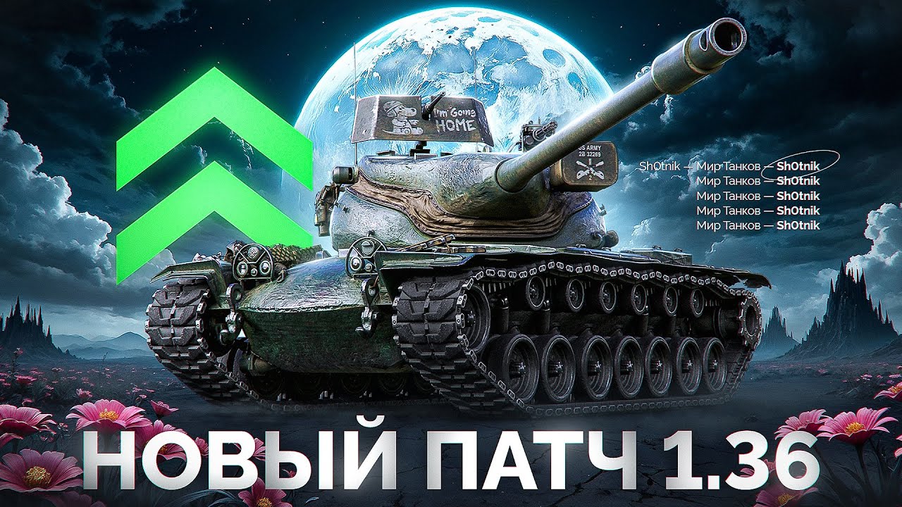 Вышел Патч 1.36 — Апнули T57 Heavy, Новая ветка Британских ТТ!
