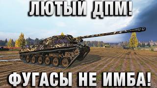 Превью: ЛЮТЫЙ ДПМ! ФУГАСЫ НЕ ИМБА!