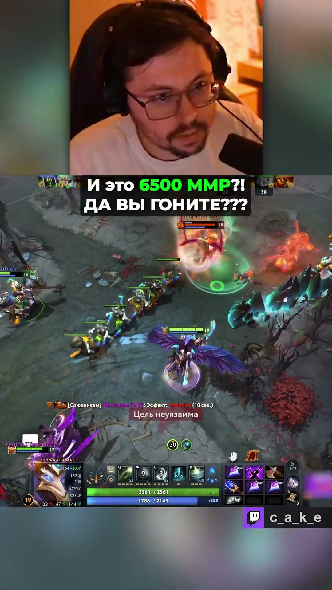 Превью: И это 6500 ММР?! 😅 ДА ВЫ ГОНИТЕ??? / Кекс в Доте 2 @CakeStream