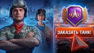 Превью: Я Теперь Дитя Натиска 😍