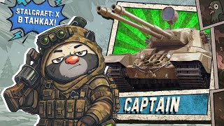 Превью: СИЛИКАТНЫЙ КИРПИЧ ИЛИ ИМБА ИЗ КОЛЛАБЫ? | STALCRAFT в МИРЕ ТАНКОВ