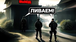 Превью: ЗАСТАВИЛ ВРАГОВ ВЫЙТИ ИЗ ИГРЫ