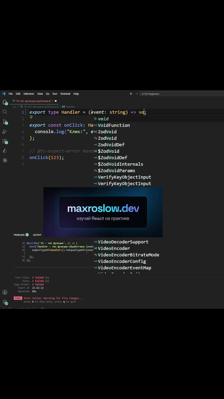 Превью: Тип функции  #coding #programming #typescript