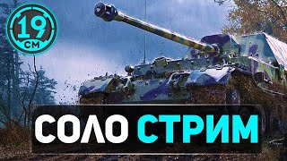 Превью: Победитель аукциона! FV207 с новым мортирным забросом