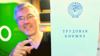 Превью: как я чуть не устроился программистом в казино и ещё 20 вопросов про поиск первой работы