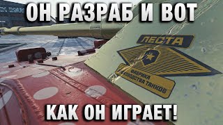 Превью: ОН РАЗРАБ И ВОТ КАК ОН ИГРАЕТ!