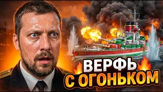 Превью: СТРИМ ОБЗОР BUDAPEST ⚓ мир кораблей