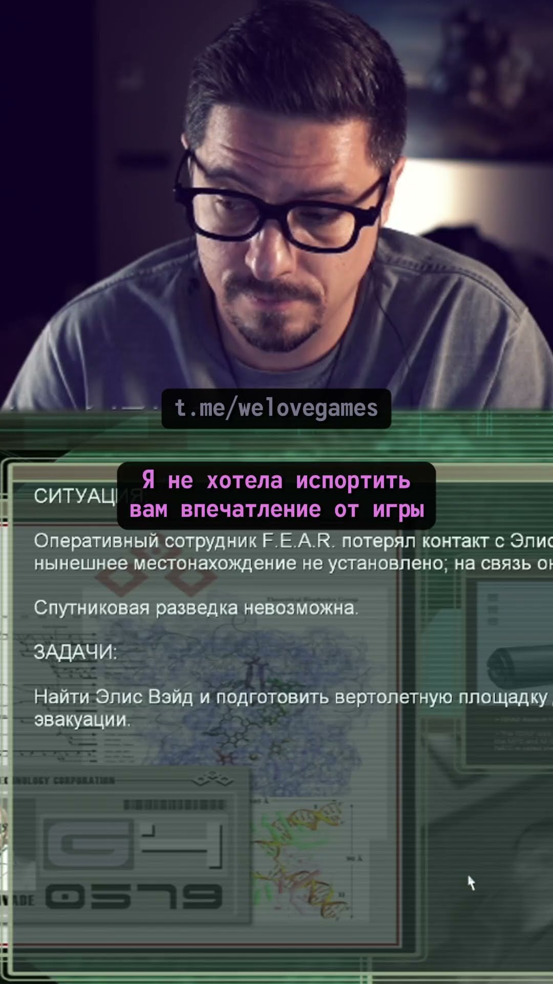 Превью: Заставил Алису извиняться за спойлеры #fear