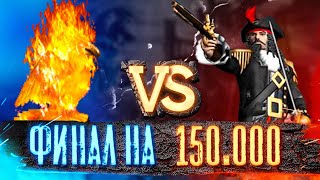 Превью: 3 РЕШАЮЩАЯ ИГРА | Voodoosh vs Yama Darma | 05.08.2022