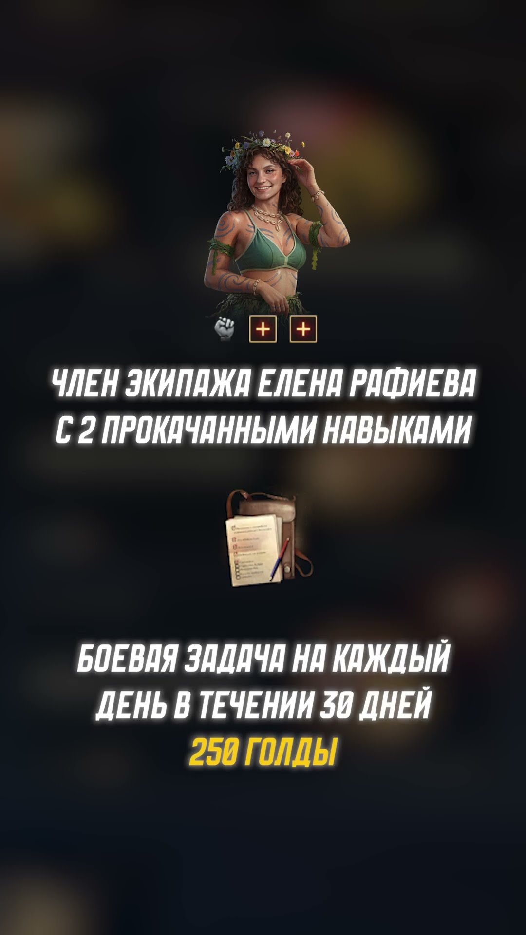 Превью: Получи 7500 Золота Абсолютно на Халяву! #миртанков #wot