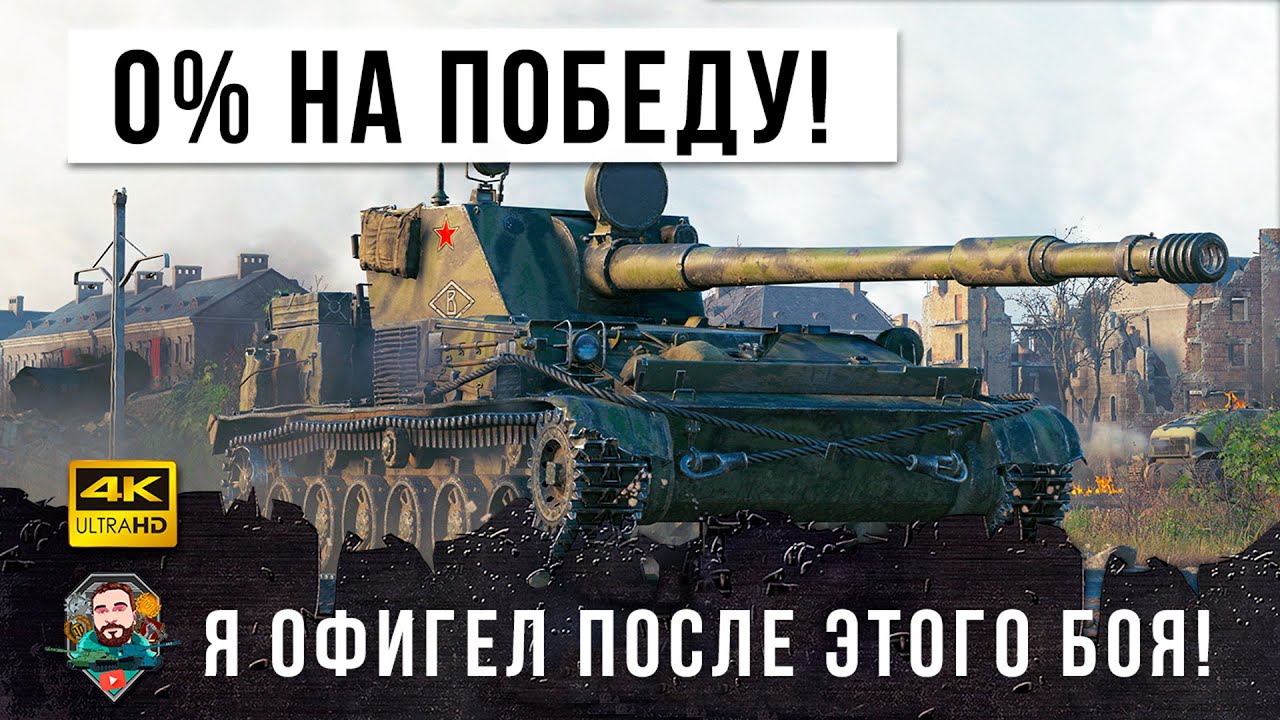 Челюсть отвисла... что он творит - ваншот против кучи противников, эпическая катка в World of Tanks!