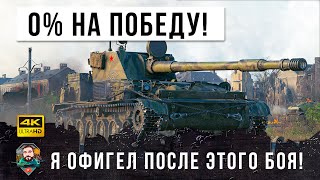 Превью: Челюсть отвисла... что он творит - ваншот против кучи противников, эпическая катка в World of Tanks!