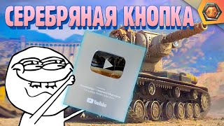 Превью: Награда от YouTube (Серебряная кнопка) на 100.000 подписчиков | #YouTubeCreatorAwards