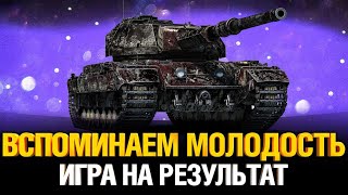 Превью: Conqueror - Игра на Результат! - Проект &quot;Топ-1 твинк&quot;