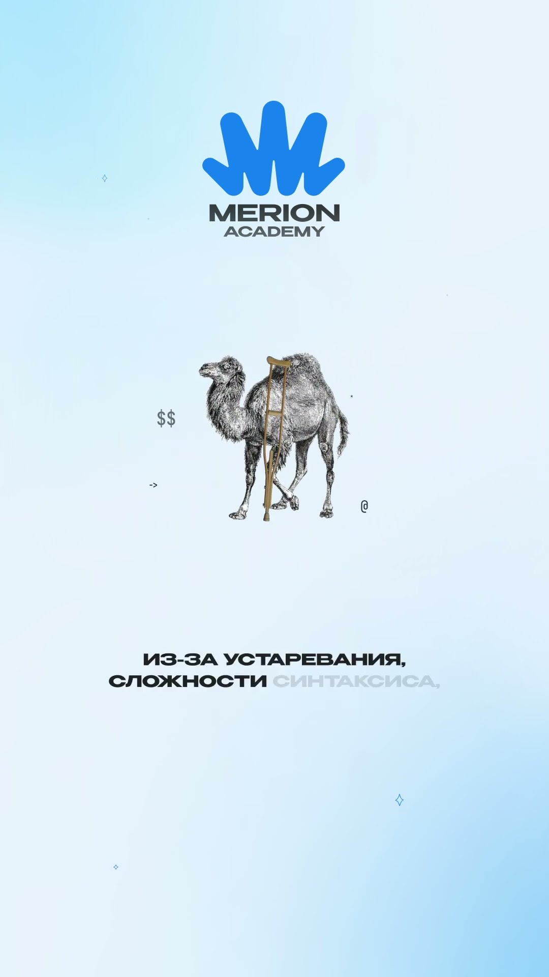 Превью: За что ненавидят языки программирования?