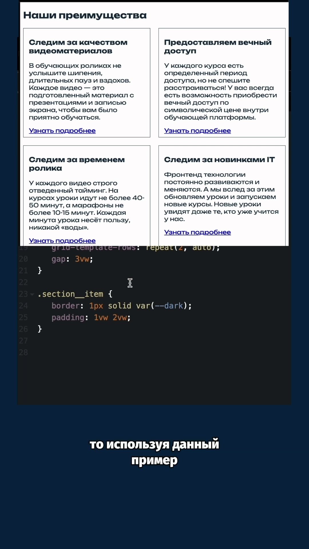 Превью: Сокращай CSS правильно - Используй :is()