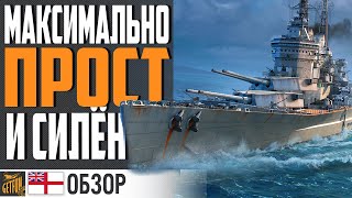 Превью: ТОП 5 ПРИЧИН ВЗЯТЬ СИЛЬНЕЙШИЙ ЛИНКОР ДЛЯ НОВИЧКОВ⚓ WORLD OF WARSHIPS