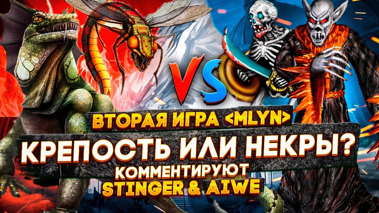 Герои 3 | ТУРНИР &quot;HEROES HUNT&quot; ОТ MSS НА 750.000 | VooDooSh VS Amiloo