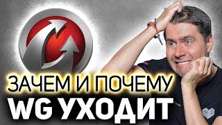 Превью: WARGAMING покидает Россию и Беларусь 💥 Чем это грозит игрокам