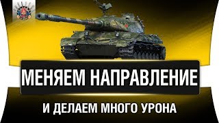 Превью: ИНОГДА НУЖНО ПРОСТО УЕХАТЬ НА ДРУГОЙ ФЛАНГ