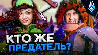 Превью: КТО ПРЕДАТЕЛЬ? Project Winter. Перевал Дятлова #2