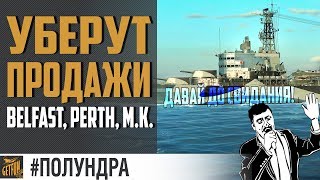 Превью: Компенсация за дымные крейсера [#полундра