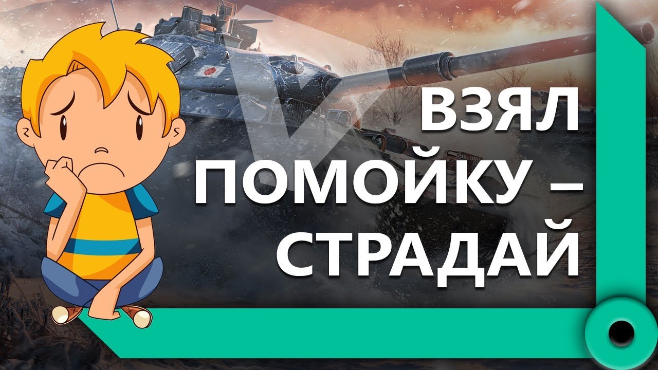 ЛЕВША, БИБА И АНАТОЛИЧ ВРЫВАЮТСЯ В РАНДОМЕ / &quot;Я НЕ СВЕТИЛСЯ&quot; (Ч1) / WORLD OF TANKS