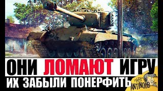 Превью: ЭТИ ИМБЫ ЗАБЫЛИ ПОНЕРФИТЬ! ОНИ ЛОМАЮТ ИГРУ