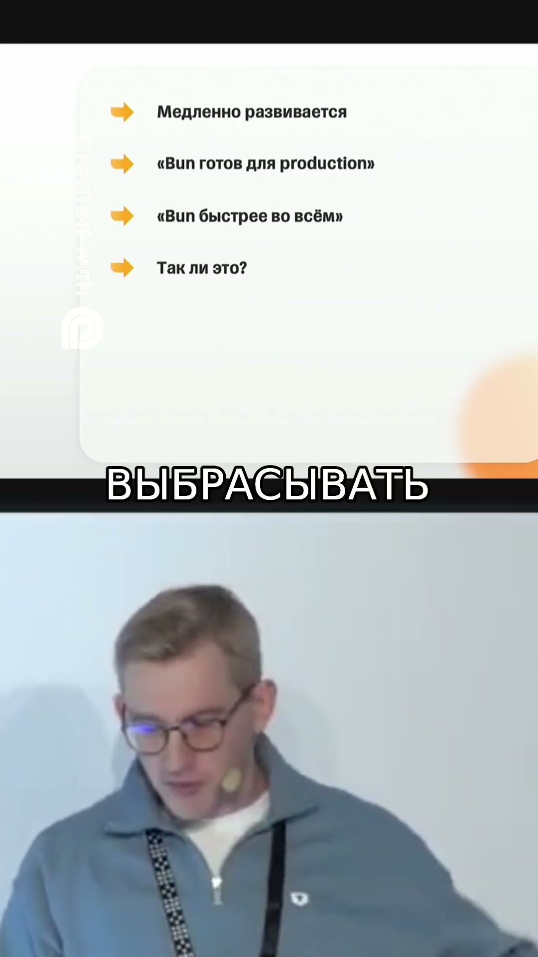 Превью: Bun заменит Node.js? Объективный разбор Node.js