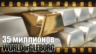 Превью: World of Gleborg. Как потратить 35 миллионов