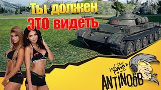 Превью: Т-62А - Ты должен это видеть