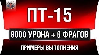 Превью: ЛУЧШИЙ ТАНК ДЛЯ ЛБЗ ПТ-15 НА ОБ.260