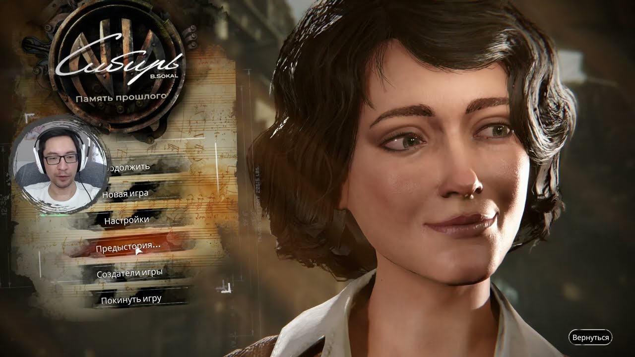 Другая Сибирь ★ Syberia: The World Before