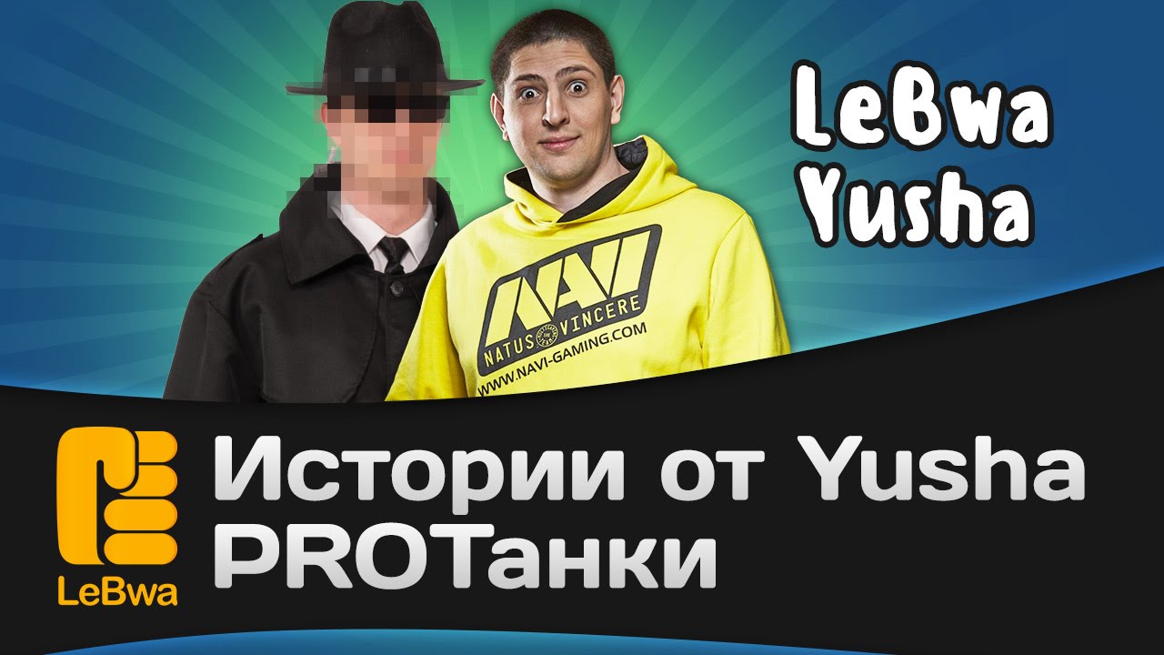 Истории от Yusha PROTaнки