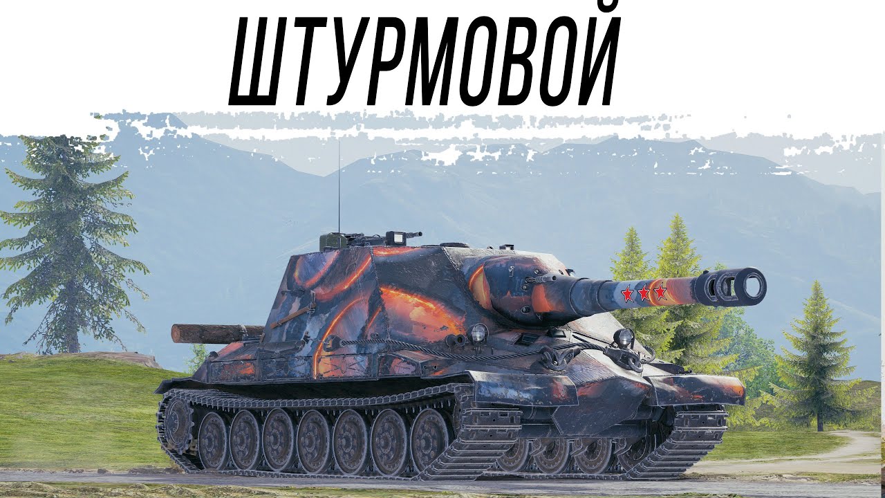 Штурм САУ в РАНДОМЕ