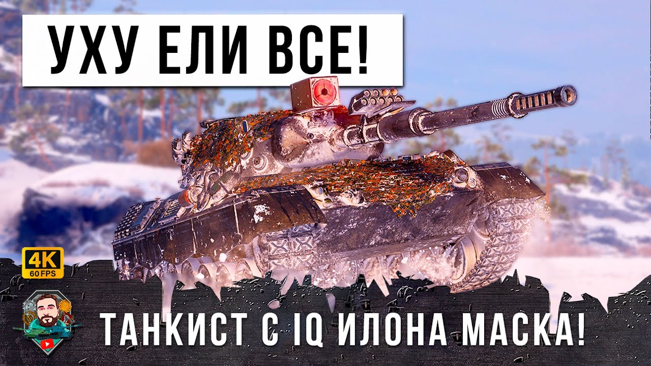 ЕМУ МОЖНО ОТКРЫВАТЬ ТАНКОВУЮ АКАДЕМИЮ В WOT! Самый хитрый игрок взял СТ с самым лучшим орудием!