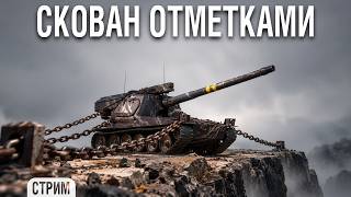 Превью: Снова эти отметки на VK 155 Project