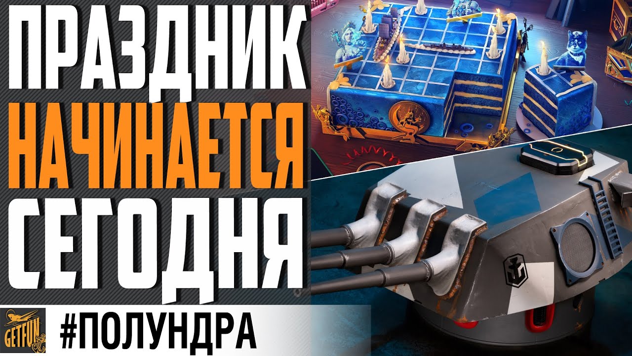 МНОГО ХАЛЯВЫ / НОВИНКИ 0.11.9 \ КОМП ЗА СКИЛЛ⚓ #полундра World of Warships