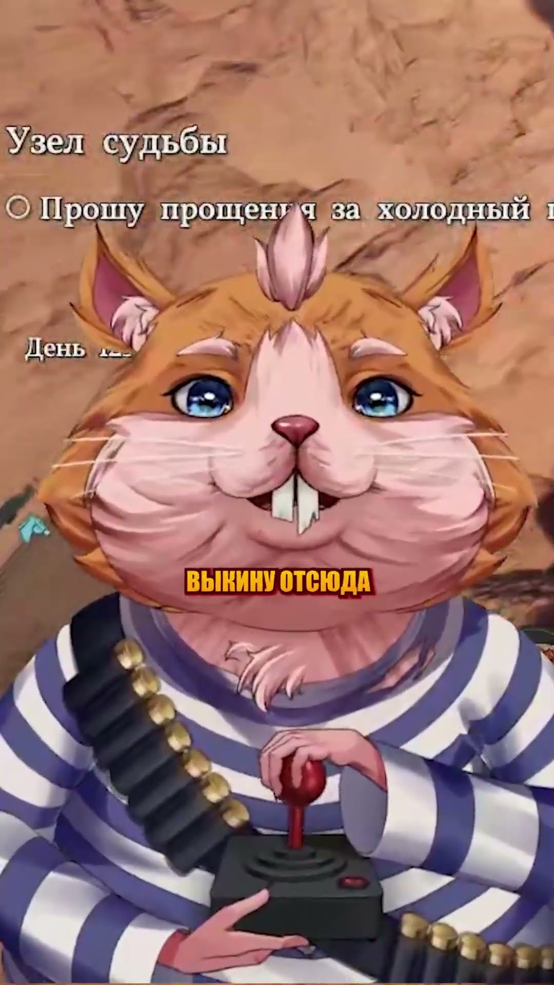 Превью: добрый хомяк в crimson desert