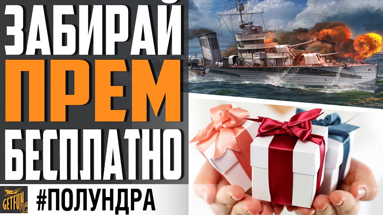 БЕСПЛАТНЫЕ ПРЕМЫ СССР / МНОГО НЕОЖИДАННЫХ НОВОСТЕЙ ⚓ World of Warships